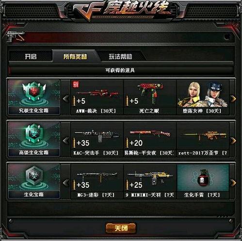 cf挑战版本爆料最新,揭秘神秘新内容与玩法革新 第3张 cf挑战版本爆料最新,揭秘神秘新内容与玩法革新 第3张