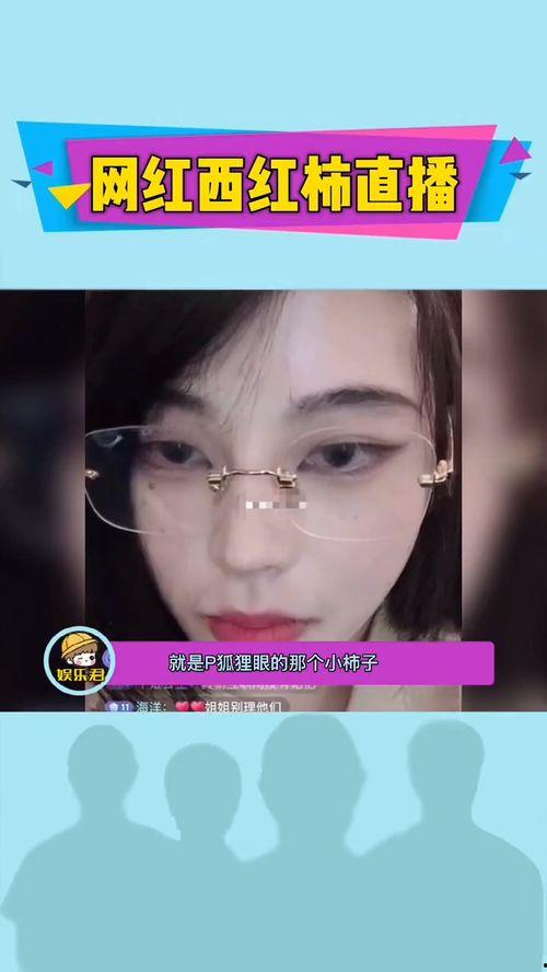 网红爆料原视频在哪看  第3张