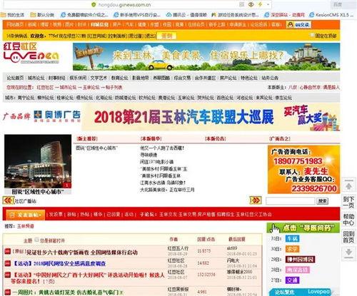 玉林新闻爆料电话,聚焦民生热点 第3张 玉林新闻爆料电话,聚焦民生热点 第3张