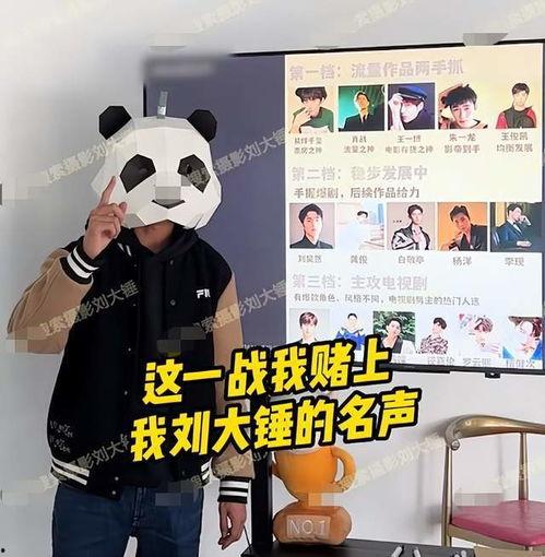 刘大锤爆料时间最新视频,揭秘事件背后惊人真相 第1张 刘大锤爆料时间最新视频,揭秘事件背后惊人真相 第1张