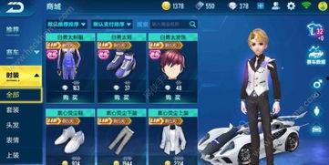 飞车手游最新服装爆料,时尚潮流,个性张扬! 第1张 飞车手游最新服装爆料,时尚潮流,个性张扬! 第1张