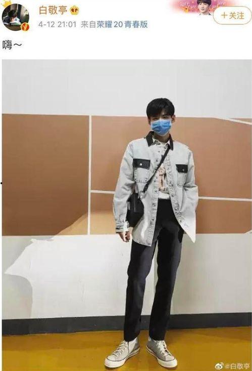 爆料 白敬亭圈内女友,神秘女友身份引热议 第1张 爆料 白敬亭圈内女友,神秘女友身份引热议 第1张