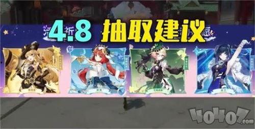 原神卡池3.7爆料最新,神秘新角色登场，元素组合再创新高  第2张