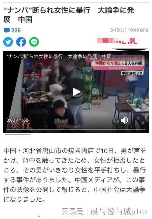 唐山打人爆料新闻,暴力冲突引发社会关注