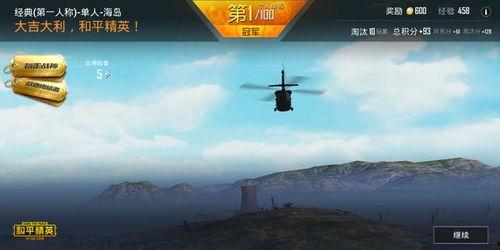 和平精英最新爆料12,革新战场,体验极致竞技盛宴 第2张 和平精英最新爆料12,革新战场,体验极致竞技盛宴 第2张